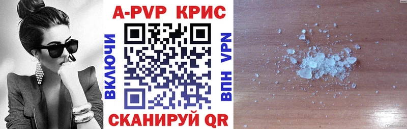А ПВП СК КРИС Купить закладки Медынь