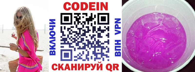 Купить  Медынь  Кодеин напиток Lean (лин) 