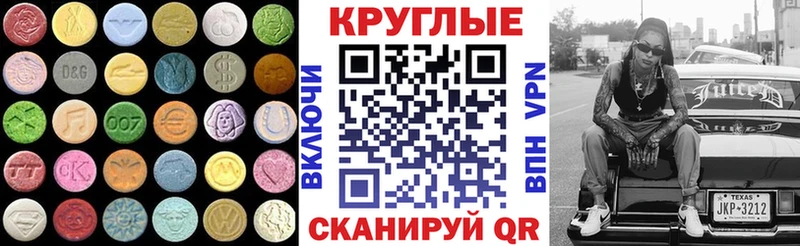 Экстази XTC  Купить где  Медынь 