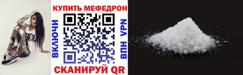 Купить где  Медынь  Меф 4 MMC 