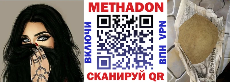 Метадон белоснежный  Купить где  Медынь 