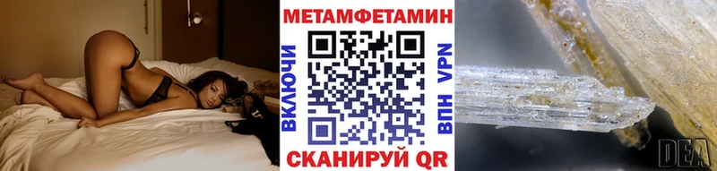 Первитин Methamphetamine Медынь